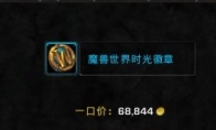 "World of Warcraft: The King of Draenor" national service time badge rose on the first day