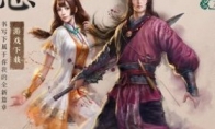 The first DLC May Day Gift is the first DLC May 1 gift of "Xuanyuan Sword External Dale"