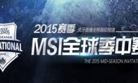 The MSI season is in today's battle!Huya live broadcast directly to the theme station to go online
