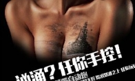 "World War I" large -scale naked poster announced 5.15 Unlimited Test