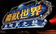 Hong Kong, Macao and Taiwan direct business!Blizzard announced today that the agency right of Zhifan Di Di Warcraft