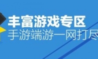 Carnival 520 game loves the first push of the NetEase game app to give back to the player