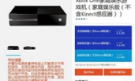 Xbox One National Bank Edition announced that the price reduction is not available for only 2999 yuan