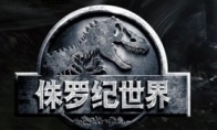 "Jurassic World" reveals the new poster style darkness and bloody theme echo