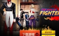 Youth Fighting Dream Burning the QQ game "King of Fighters 97" is waiting for you to come k · O