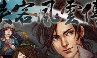 Chinese goods are mighty!"Xia Ke Feng Yun Biography" to log in to Steam's favor