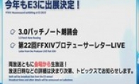 SE will fully display the content of the expansion of "Final Fantasy 14" on E3