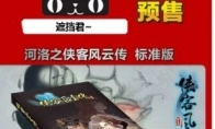 Taobao shocked the price of "The Biography of Xia Ke"!Deluxe version content first