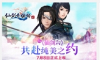 Do you dare to believe this?"The Legend of Xianjian Qi Xia 6" record: pre -sale breaks 600,000