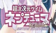 "Super Display Game: Neptune Reconstruction 2" 3dm cracked version released