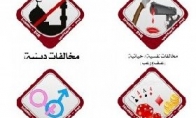 The Saudi Arabia government announced the game audit system.
