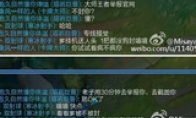 "League of Legends" ranking actors are flooding and reported difficulties.