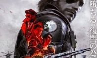 Shimba outer alloy equipment 5: New posters in Phantom pain are divided into get ways to be so dedicated