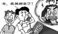 Men played games and spent the savings, but they actually led their self -acting abduction case to extort their parents