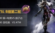 Tonight at 20 o'clock Huya Live YSL League: Four children vowed to revenge for Dong Xiaozheng