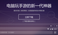 New generation artifact!Android simulator 4.4.2 Battle of the Dome above the kernel