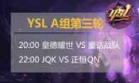 YSL Huang Deyao's despair, seeking the first victory tonight Huya live broadcast to witness together
