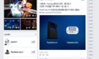 Sony PlayStation Hong Kong released 15-16 years of masterpiece Chinese preview