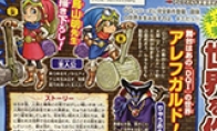 Details of the Lord of the Story of "Dragon Quest: Building"