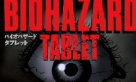 Dare to eat?"Biochemical Crisis" candy "Biochemical Crisis Pharmaceutical" is released