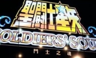 Guarding Athena's "Saint Seiya: Soul of the Fighter" in the Chinese version of confirmation