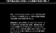 Development modifier arrested modifier users are aging into Japanese society issues