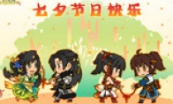 Congratulations to the "Gu Jian Qi Tan Online Edition" series of Shanxi Xixi offer gifts to send blessings