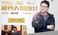 "West Chu Bawang" client is open Ding Lei to send CEO special gift package