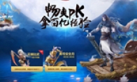 "Big Talk 2" free version of the new service Thunder nine days to open PK to get tens of billions of experienc