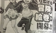 Set on the new journey "Naruto: Bo Ren Biography" comics are about to be serialized