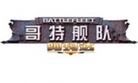 "Gothic Fleet: Amida" Trial version of the early adopter Chinese patch released