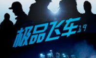 "Need for Speed ​​19" 3DM Simplified Chinese Sinicization Patch Release