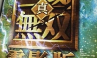 The live -action movie of "Three Kingdoms Warriors" is exposed, starring Feng Shaofeng and Peng Yuyan