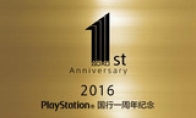 See local tyrant gold again!Sony Push "One Anniversary Edition" National Bank PS4