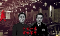 "Western Chu Bawang" release meeting welcomes the strongest CP Tang Guoqiang Zhang Zhaozhong to help out