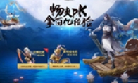 "New Big Word 2" New service swallow dock opens the ladder for the ladder and wait for you to fight