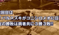 "One Piece: Burning Blood" Video: Shanks and Killason appeared