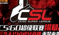 "CS: GO" Super League was unveiled tonight, Huya live reinstallation is coming tonight