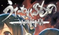 "Elimination of Elimination: The White Emperor of the Two" new map shows the release date of the release date