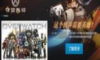 Riqiang Ge mighty: Li Riqiang Weibo said that "Overwatch" has been tried