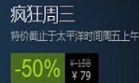 STEAM's crazy promotion on Wednesday: Crazy Max Rome Son, the lowest price