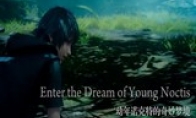 New trial version of "Final Fantasy 15" Chinese promotional video display