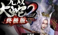 "Wushuang Snake 2: Ultimate Edition" XONE National Bank version will be released on April 15th