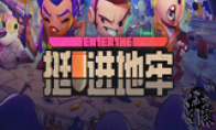 3DM Xuanyuan Sinicization Group "Enter the Dungeon" Chinese patch V1.0 has been released