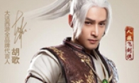 Hu Ge invited you to play "Journey to the West 2" for "Walking with the Song" to start today
