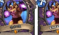 "Hearthstone Legend" warlock professional orange Kagal battle roar is very powerful
