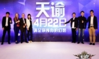 Angelababy helps the "Sky" press conference complete body 4.22 public beta