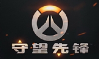 "Overwatch" national service Mandarin dubbing player reflects the lack of gas field
