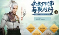 Hu Ge endorsement "Dahua Journey 2" costume new model shooting tidbits first exposed