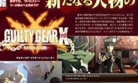 "Sin Equipment: Revelation" Society Edition New Information New Story Mode